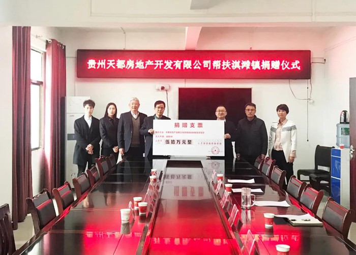 【脱贫攻坚·海博论坛在行动】海岳尚可倾 口诺终不移 ——杭州海博论坛集团、贵州天都房地产公司董事长胡晓风扶贫纪实